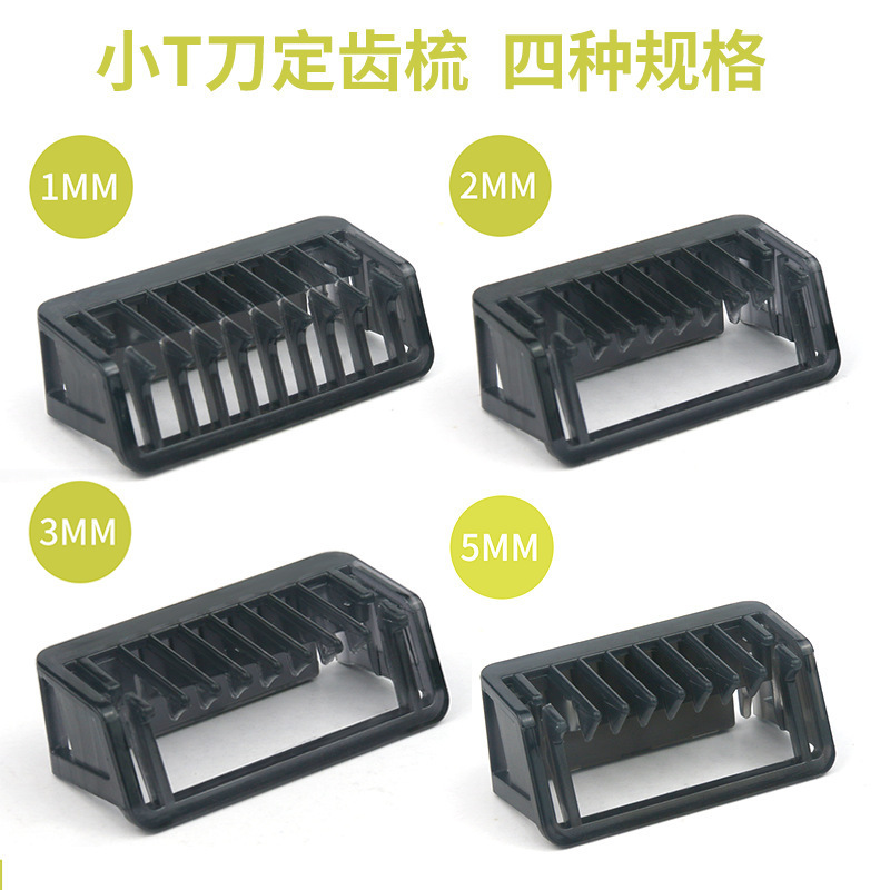 フィリップス位置決めキャリパー小型 T ナイフシェーバー 2533 QP210/50 2523 2520 6520 に適しています。|undefined
