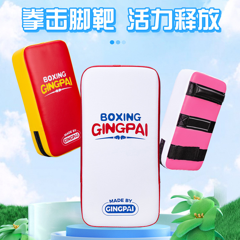 Sanda Foot Target Boxing Hand Target Fighting Accompanying Training Children's Boxing Target Muay Thai Kickoff Target Training Equipment