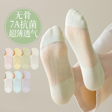 7a抗菌船袜女生夏季心形网眼透气防臭无骨糖果色小清新隐形短袜子
