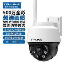 TP-LINK IPC652-A4 tplink监控摄像头500万超清双光全彩wifi无线