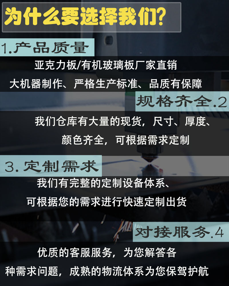 选择我们?.jpg