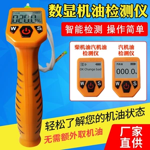 Jiaxun MO6801 avtomobil dizel yağı keyfiyyət analizatoru