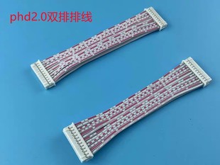 Mining machine 2468 cable PHD2.0 red and white cable 2x 9 blue and white cable XHB2.5 spacing