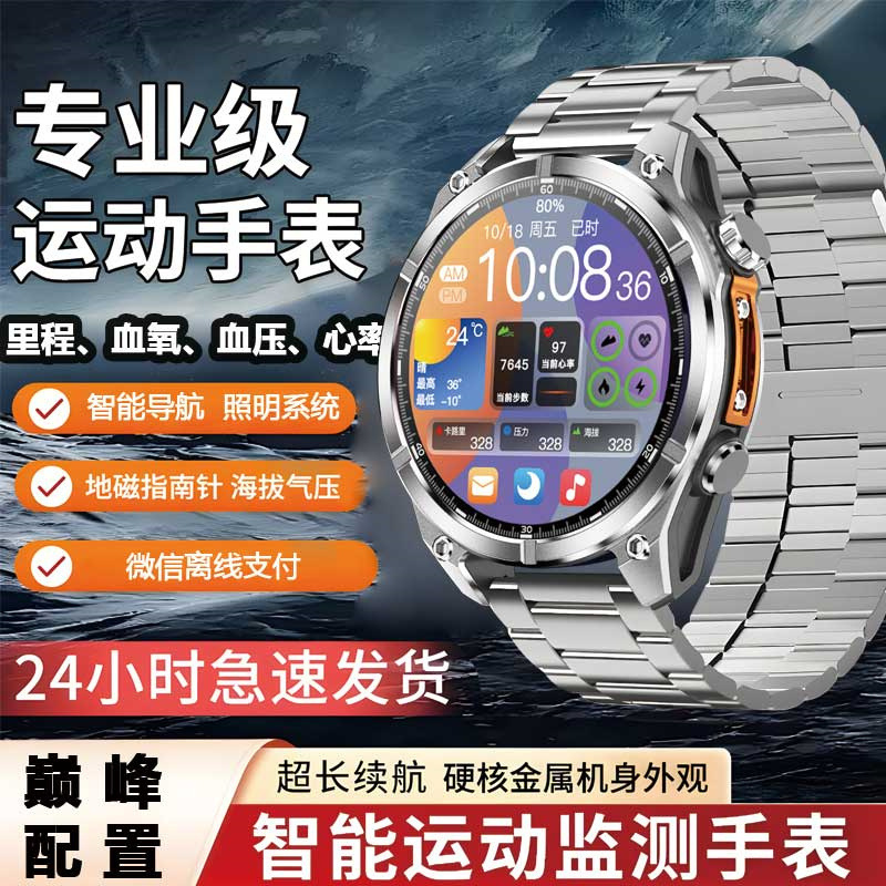 Outdoor Sports Smart Watch 1.69inch Hd Screen Wechat Payment Lighting Navigation Bluetooth Call