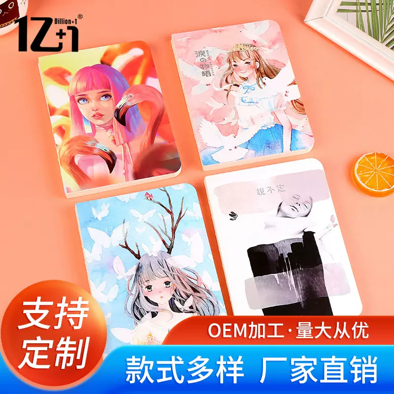 卡通创意手账本动漫封面笔记本可爱学生礼盒记事本日记本印logo