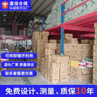 Nationwide Custom Installation of Removable Stair-Type Attic Shelves Factory Workshop Warehouse Storage Compartment Storage Racks