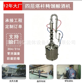 酿酒设备;其他食品加工;储罐