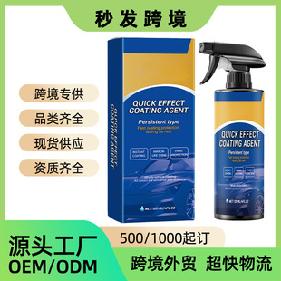 Car Coating Spray Car Care Renovation Repair Car Paint Waxing Spray Coating Sealing Glaze Liquid