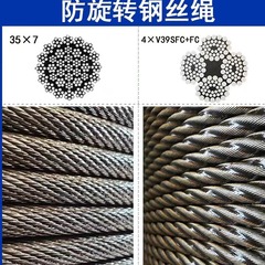 回転防止高品質4ストランド35x7クレーンタワー専用ねじれ防止鋼線ロープ、耐久性のある工場直販ワイヤー