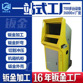 非标智能设备钣金外壳机箱机柜定做钣金件折弯冲压钣金加工定制厂
