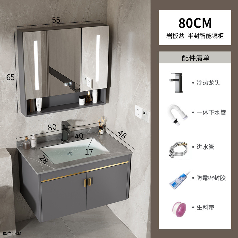 80 gabinete de cuenca de placa de roca + gabinete de espejo inteligente medio sellado