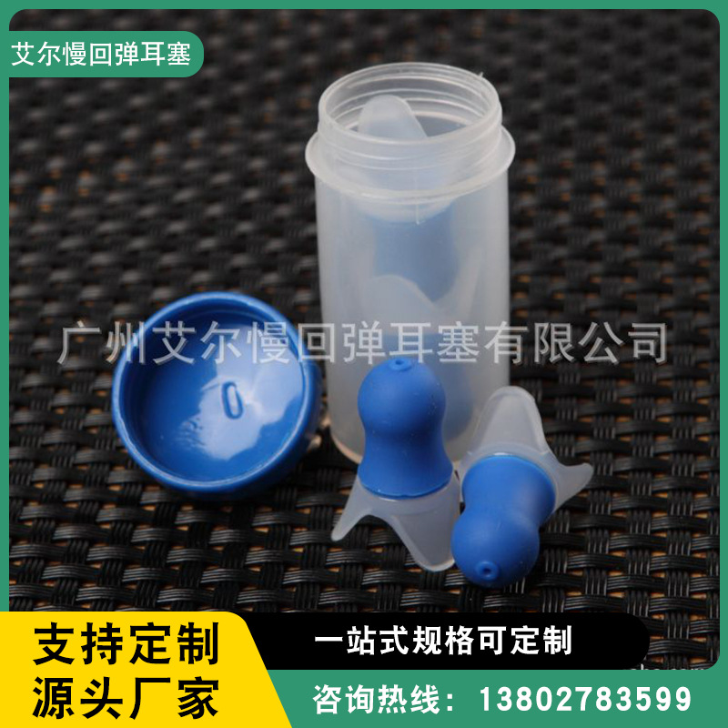 硅胶航空耳塞-002游泳防护睡眠隔音降噪飞机防噪耳塞厂家批发