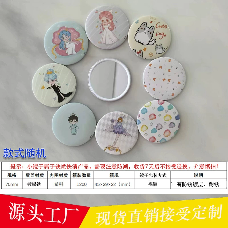 Portable Handheld Cartoon Mirror, 70 mm, Cold-Rolled or Tin-Plated Iron, Cute Designs