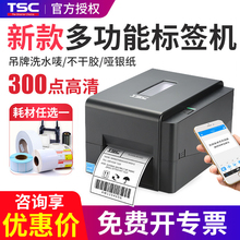 TSC TE244/344�˺���ӡ�C�~�治���z���b�ϸ��C�N��ˮϴ�O���Dӡ
