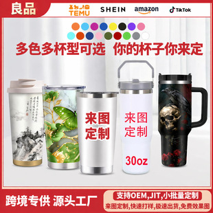 JIT���ɴ��l�羳����304���P䓱��ر���D��ӡ30oz��������܇����