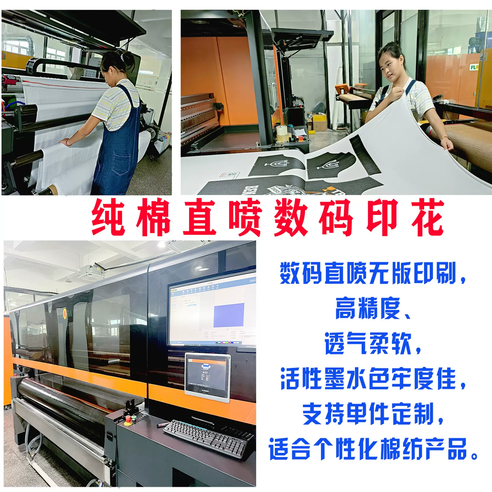 棉麻印花工艺夹克印花纯棉印花直喷棉布印花棉胚布快速生产加工