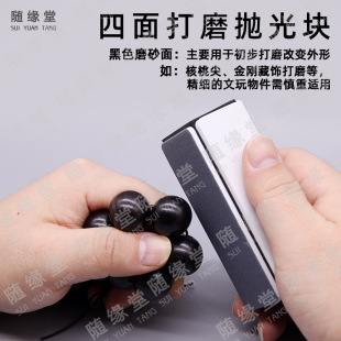 Double-Sided Polishing Board Polishing Tool Sponge Sandpaper Block Stick Silver Polishing Tool Xingyue Bodhi Gourd