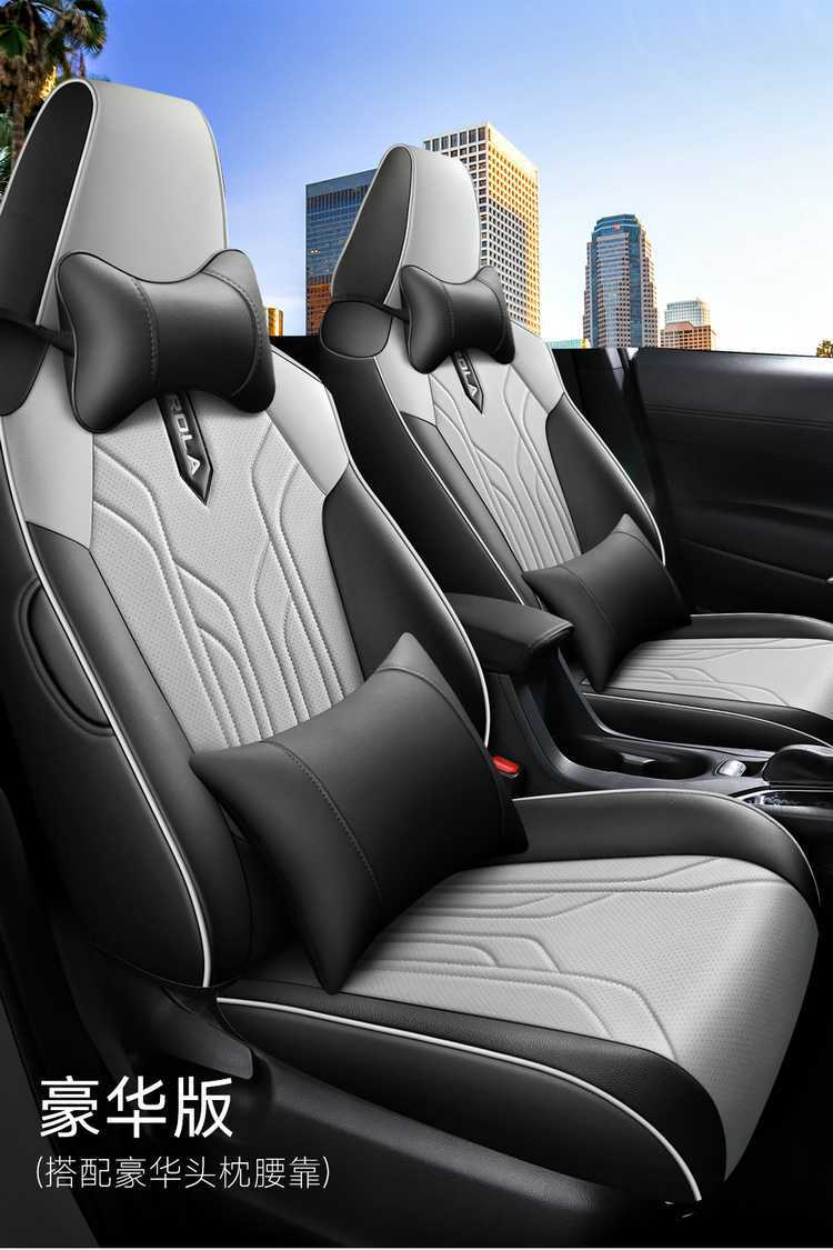 2025 23 24 Toyota Corolla Ruiyang 2.0L Special Car Seat Cover Fully Surrounded Four-Season Seat Cushion Cover