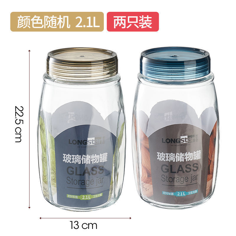 プラスチック密封缶食品級密封ガラス缶収納瓶茶葉蜂蜜収納ケース収納ケース家庭|undefined