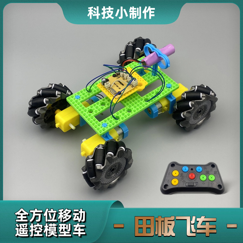 M014田板飞车主图1