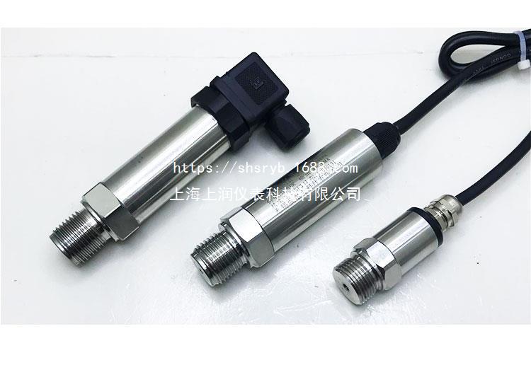 HJ132智能压力变送器hart扩散硅传感器厂家直接引线上海上润仪表