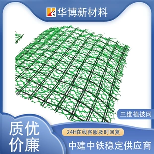 Объёмная геосетка HDPE для укрепления склонов и травосеяния