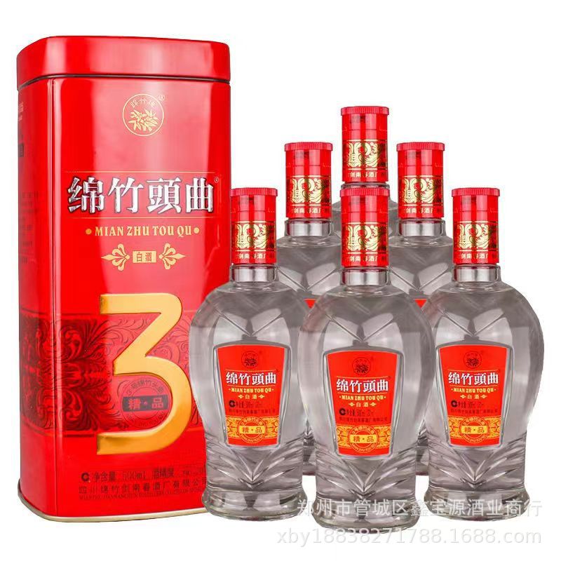 绵竹头曲3号精品52度浓香型500ml*6瓶整箱白酒红铁盒白酒批发正品