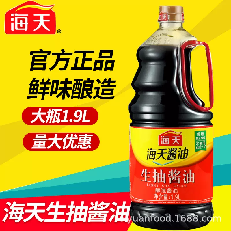 海天生抽酱油1.9L点蘸凉拌提鲜炒菜优选黄豆酱油调味料桶装家商用