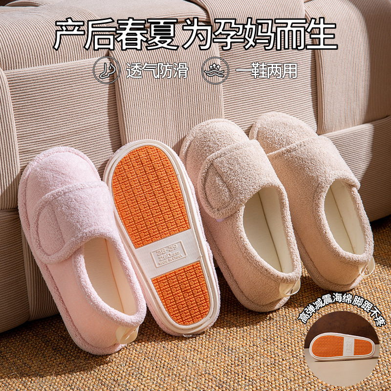 月子鞋女春秋包跟产后孕妇产妇春夏季薄款厚底6棉拖鞋4月份3防滑5|undefined