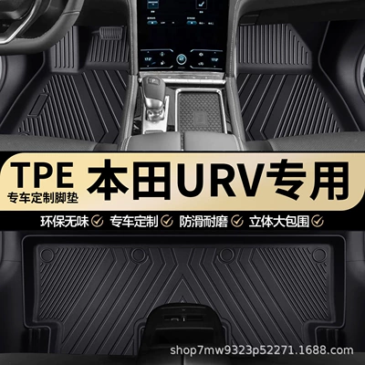 Tpe Car Floor Mats, Fully Modelə uyğun ayaqaltı