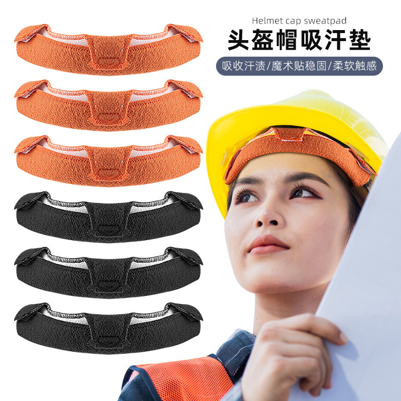 国境を越えた建設現場のヘルメット帽子汗吸収パッドサマースポーツフィットネス溶接マスク頭汗防止脱落汗吸収バンド|undefined