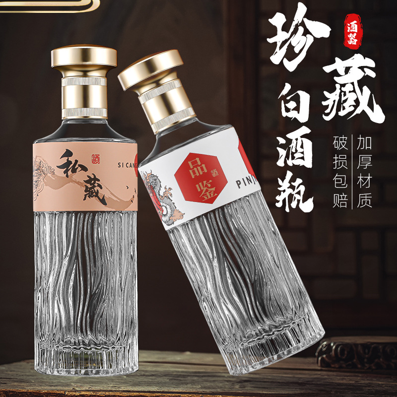 酒瓶玻璃白酒瓶带盒子一斤装婚宴酒瓶全套晶白料空瓶洋酒瓶子现货
