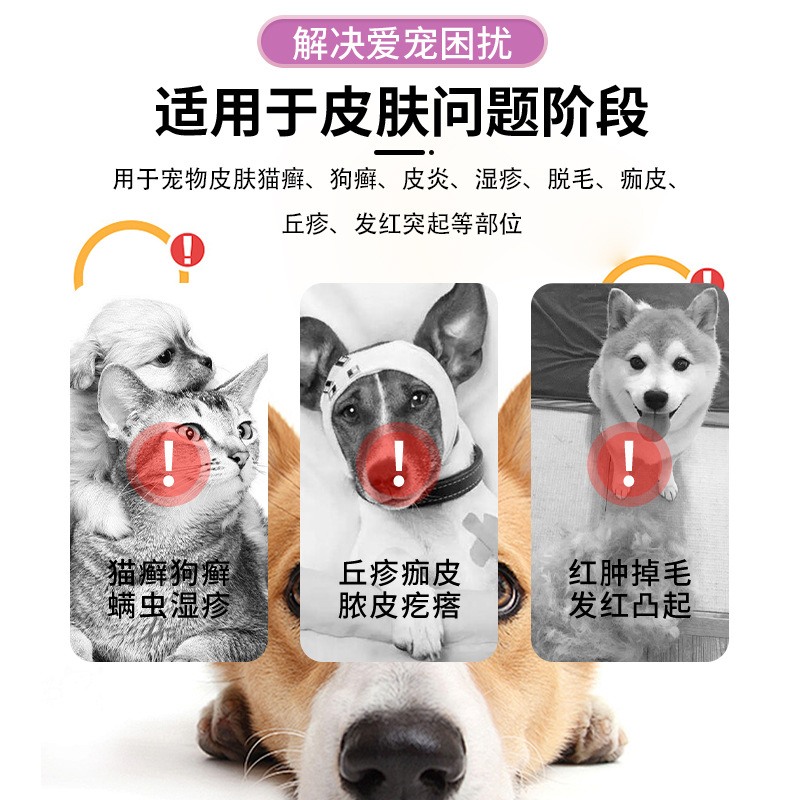 Spray de limpieza de la piel para gatos y perros con infección por hongos no farmacéuticos para eliminación de pelo