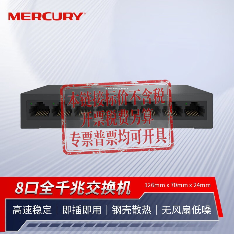 Mercury Sg108D Iron Shell 8-Port Gigabit Switch Eight-Port Splitter Home Network Enterprise Hub Mercury Sg108D Iron Shell 8-Port Gigabit Switch Eight-Port Splitter Home Network Enterprise Hub