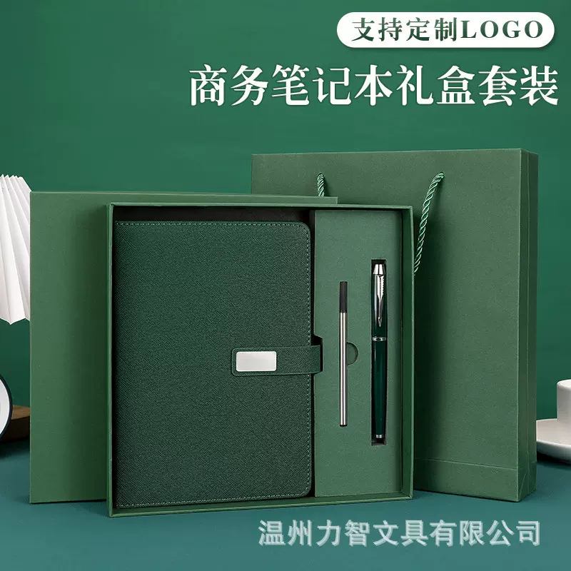 A5搭扣笔记本礼盒套装企业办公会议记事日记本定制LOGO笔记本礼盒