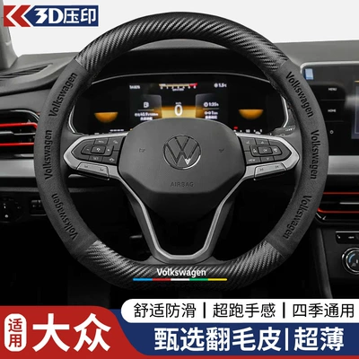 Cross-Border Suede Car Steering: Steering wheel cover - d-shape-volkswagenblack-38cm
