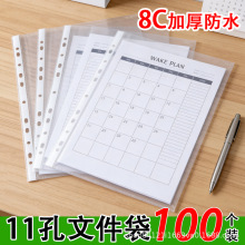 11孔文件袋A4透明活页袋2孔4孔文件夹收纳袋保护袋插页档案袋批发