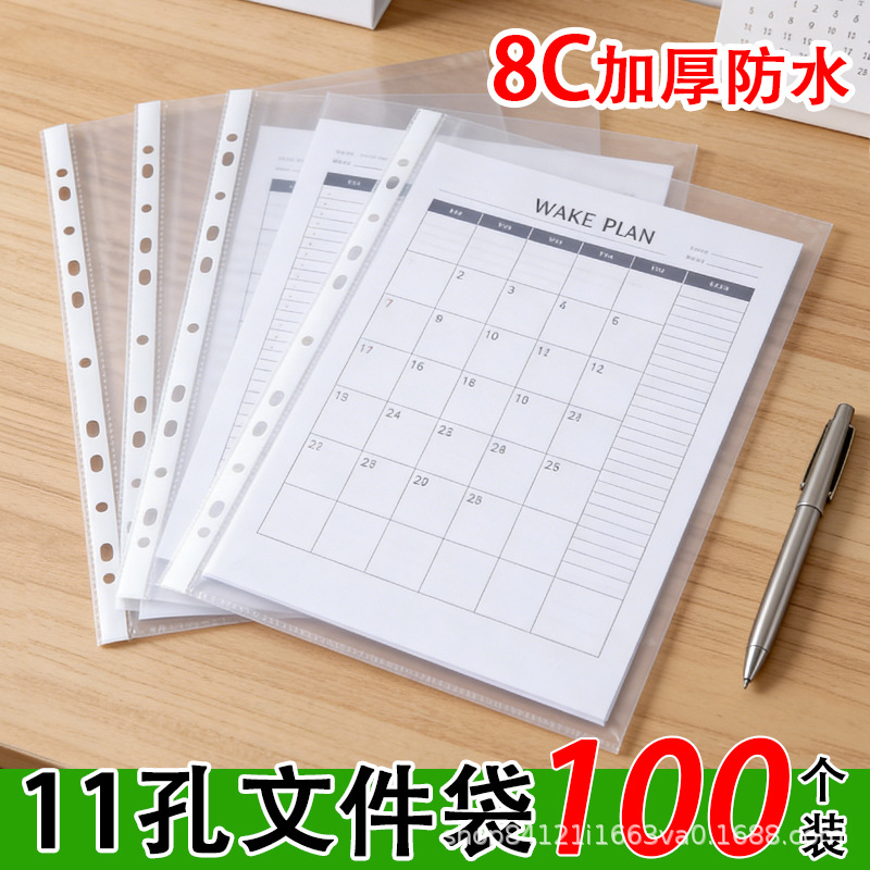 11-Hole File Bag A4 Transparent Loose-Leaf Bag 2-Hole 4-Hole File Folder Storage Bag Protective Bag Insert File Bag Wholesale
