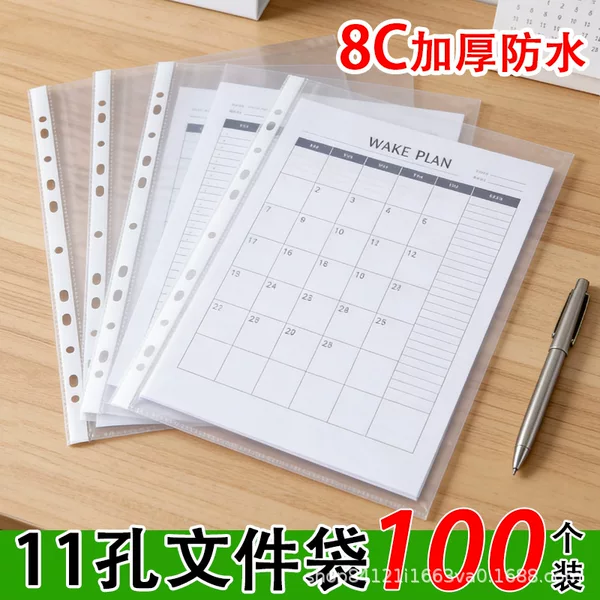 11-Hole File Bag A4 Transparent Loose-Leaf Bag 2-Hole 4-Hole File Folder Storage Bag Protective Bag Insert File Bag Wholesale