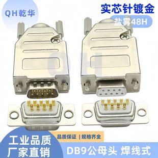 ܇�DB9���^/ĸ�^ ����ʽ �����⚤ 2��9�/9�� �����僽�RS232