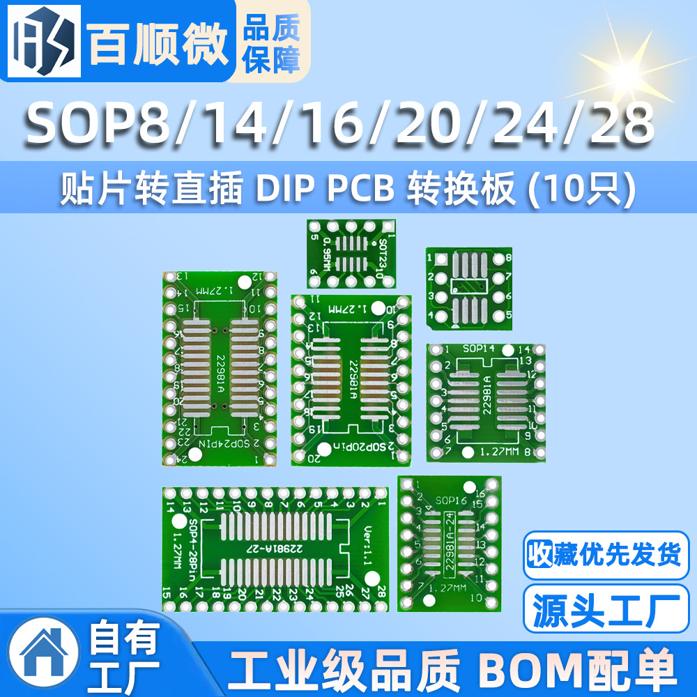 SOP8/14/16/20/24/28 Rotary Plate Patch Pass Dip PCB Converting Board…