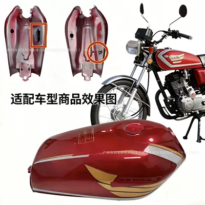 Steel Fuel Tank, Fuel tank
