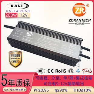 Dali Dimming Power Supply 200W Linear Lamp Power Supply 12V Low Voltage Lamp with Transformer 24V Waterproof Dali Driver