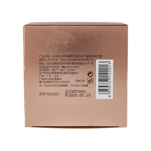 Youzun Collagen Caviar Firming Filling Cream Moisturizing, Tender, Smooth, Brightening Light Line Black Gold Cream Factory Direct Sales