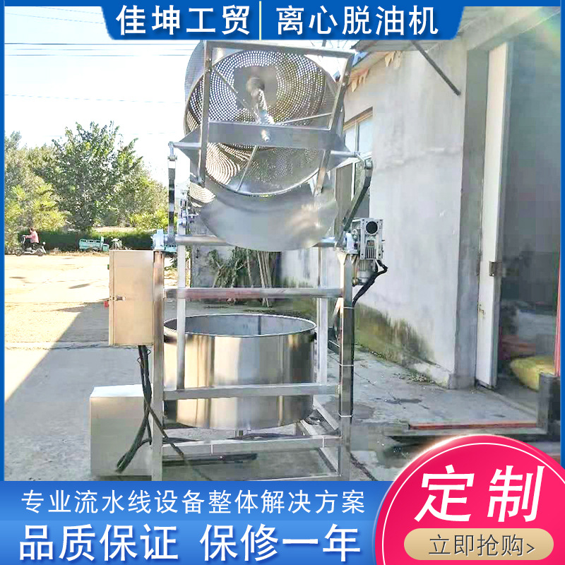 全自动果蔬脱水机 不锈钢离心脱水机 304不锈钢甩水甩油离心机