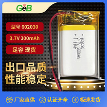 锂电池602030定制可充300mAh三元聚合物蓝牙耳机锂离子电池带KC