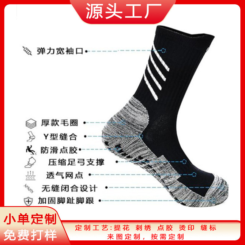 Anti-Slip Football Socks Men's Mid-Tube Cushioning Cotton Breathable Grip Sports Socks Rugby Yoga Baseball Socks