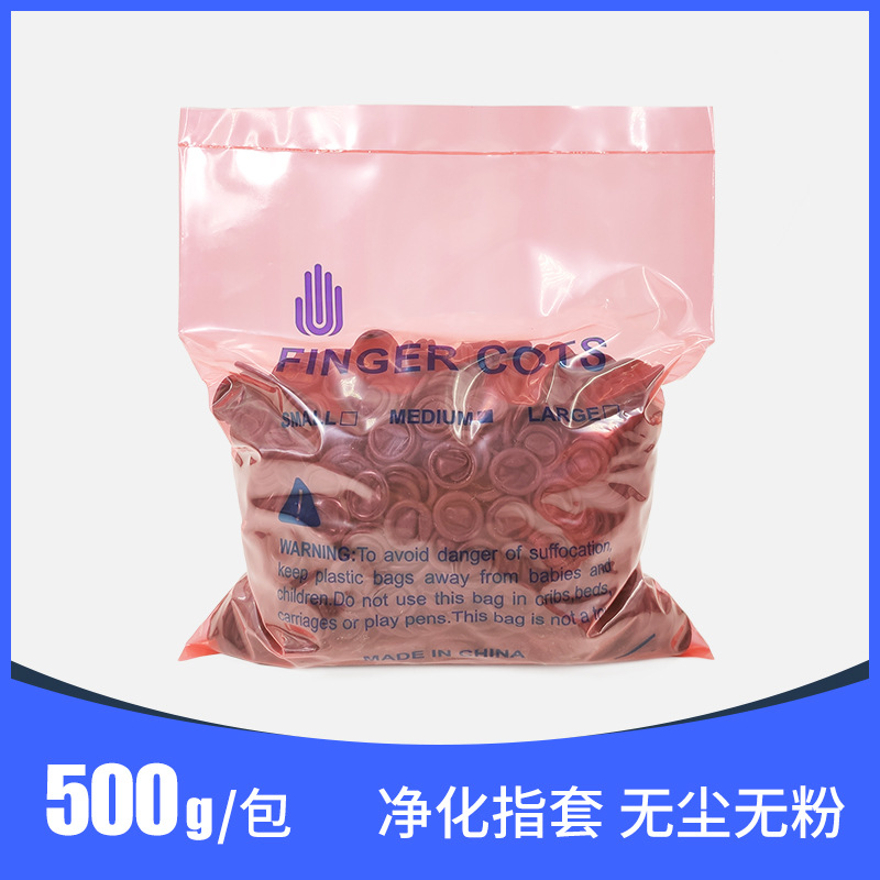 隆华泰 厂家货源净化黑色手指套 乳胶手指套 实验室黑色防护指套|ms