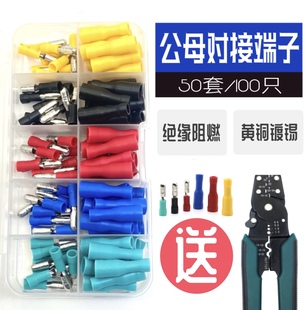 Bullet butt wire connector male and female plug insulation connector FRD MPD quick connection terminal