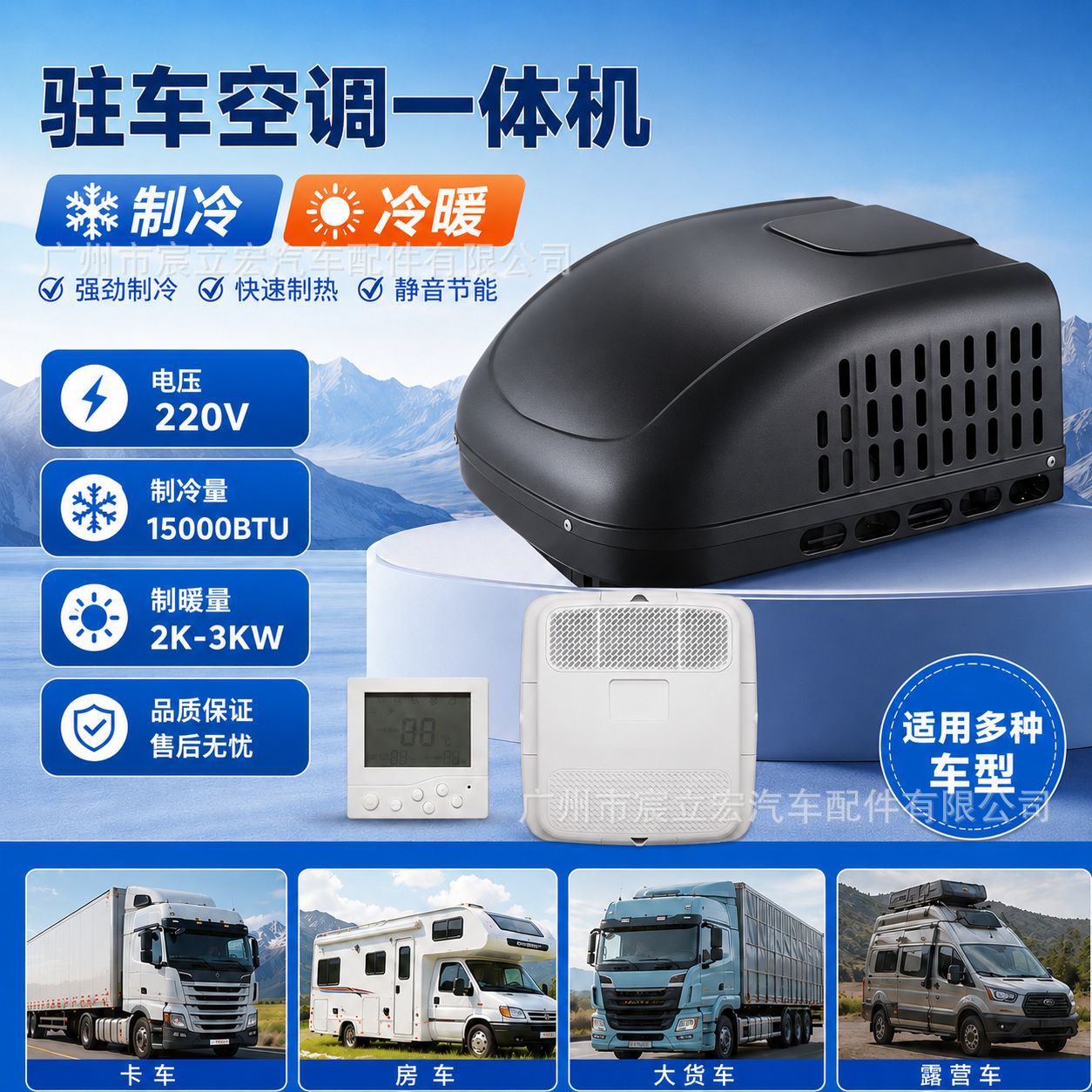 Black Rv Air Conditioner All-In-One Unit 115V220V 15000Btu Cooling Capacity Car Parking Electric Air Conditioner